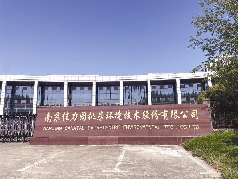 佳力图2024年营收增长26.80% 数据中心业务有望与主营实现互补  第2张 佳力图2024年营收增长26.80% 数据中心业务有望与主营实现互补  第2张