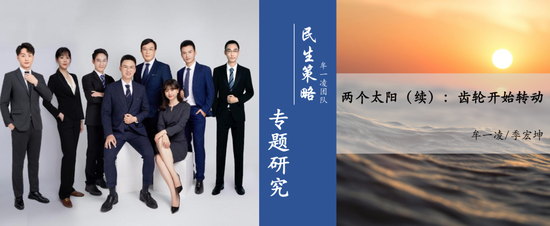 民生策略:“两个太阳”的割裂加剧,中国制造业在全球的优势值得重视  第1张 民生策略:“两个太阳”的割裂加剧,中国制造业在全球的优势值得重视  第1张