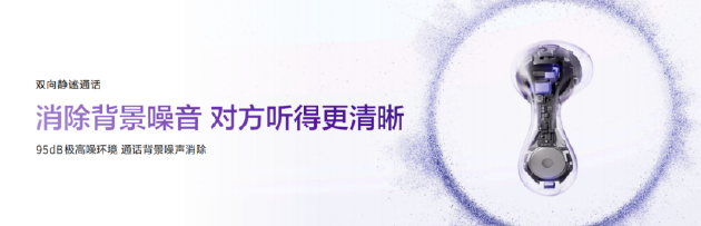 直面噪音污染：华为音频以双向静谧通话技术保障高效交流  第2张