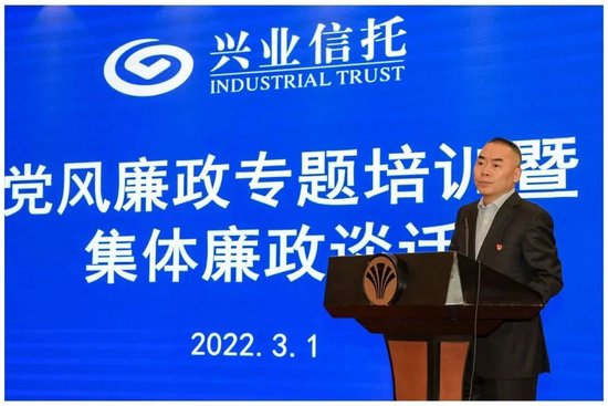 兴业银行中层人事调整 涉及多家子公司和一级分行  第1张