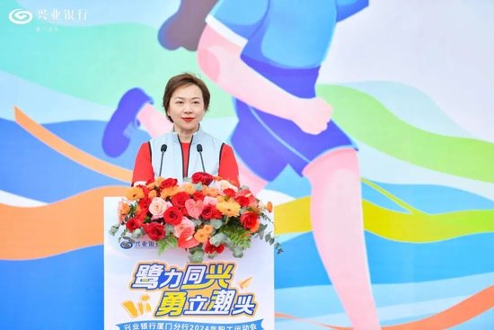 兴业银行中层人事调整 涉及多家子公司和一级分行  第8张