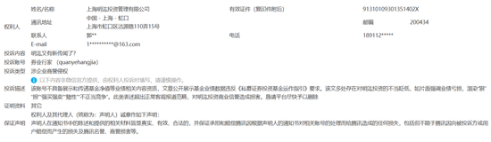 出事了！明汯投资  第1张