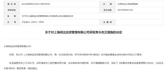 出事了！明汯投资  第2张