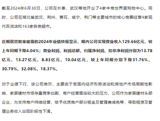 突发！这家A股公司，董事长被留置！  第3张