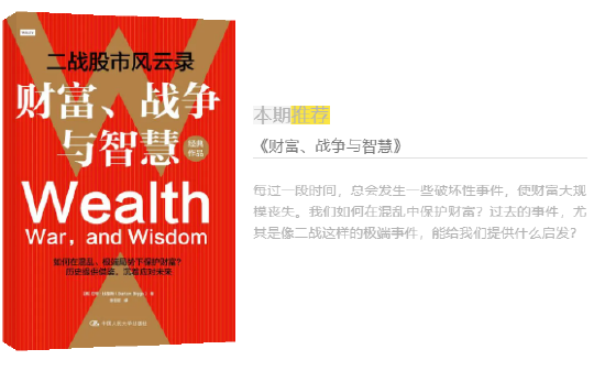 515投资者保护日|睿远基金“睿见”读书会：举办超20期，多样互动提升投资者金融素养  第2张