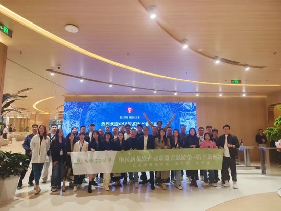 “茶姬” 闪耀华尔街:霸王茶姬赴美上市,搅动全球茶饮风云  第6张 “茶姬” 闪耀华尔街:霸王茶姬赴美上市,搅动全球茶饮风云  第6张