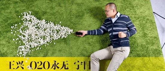 京东美团大战升级,王兴:O2O永无宁日  第1张 京东美团大战升级,王兴:O2O永无宁日  第1张
