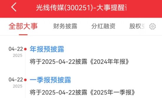 “哪吒3母亲复活”热搜第一!光线传媒股价大涨,董事长王长田:“《哪吒3》制作难度非常高,时间不会太短”  第4张 “哪吒3母亲复活”热搜第一!光线传媒股价大涨,董事长王长田:“《哪吒3》制作难度非常高,时间不会太短”  第4张