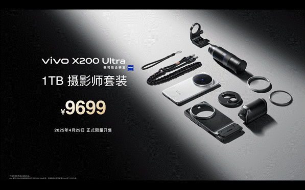 vivo X200 Ultra和vivo X200s正式发布：超大杯化身“V单” 影像拉满  第16张