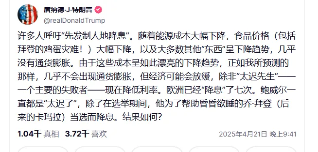 美股全线大跌！特朗普再喊话：降息！金价屡创新高 上金所紧急通知  第4张