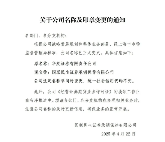 消失的券商之华英证券  第2张 消失的券商之华英证券  第2张