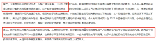 透视杭州银行2024年报：中小微企业信贷风险加剧  第2张