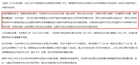 透视杭州银行2024年报：中小微企业信贷风险加剧  第4张