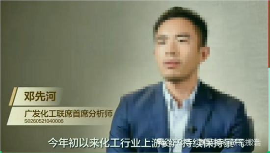 华恒生物邓先河上位董秘史:原广发证券化工首席分析师、从2021年开始吹公司 15份研报把股价唱了一个周期!  第3张 华恒生物邓先河上位董秘史:原广发证券化工首席分析师、从2021年开始吹公司 15份研报把股价唱了一个周期!  第3张