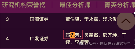 华恒生物邓先河上位董秘史:原广发证券化工首席分析师、从2021年开始吹公司 15份研报把股价唱了一个周期!  第9张 华恒生物邓先河上位董秘史:原广发证券化工首席分析师、从2021年开始吹公司 15份研报把股价唱了一个周期!  第9张