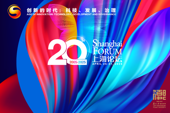 全球智库报告聚焦气候变化、数据安全等民生议题 上海论坛发布多领域研究成果  第1张 全球智库报告聚焦气候变化、数据安全等民生议题 上海论坛发布多领域研究成果  第1张