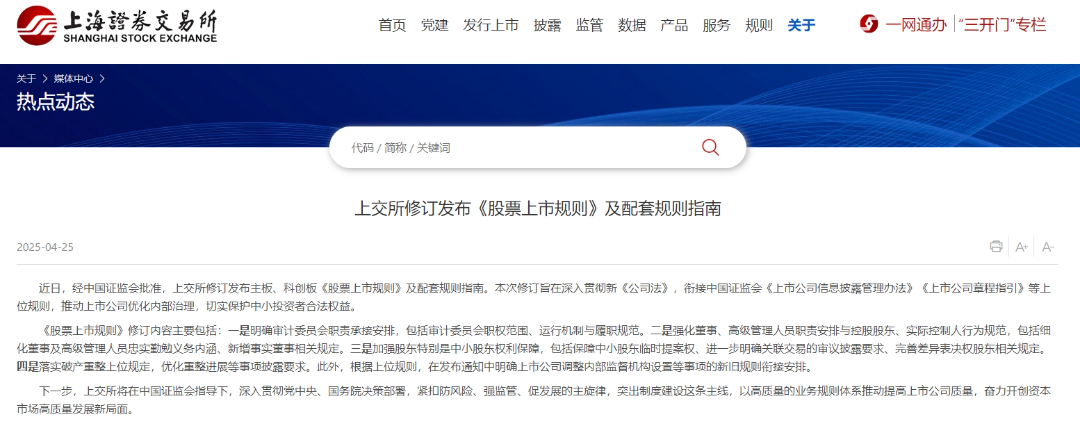 股市大消息!三大交易所,集体发布→  第1张 股市大消息!三大交易所,集体发布→  第1张