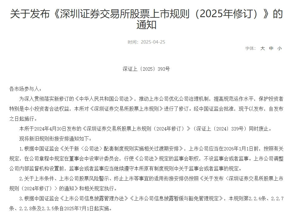 股市大消息!三大交易所,集体发布→  第2张 股市大消息!三大交易所,集体发布→  第2张