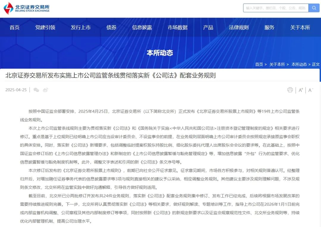 股市大消息!三大交易所,集体发布→  第3张 股市大消息!三大交易所,集体发布→  第3张