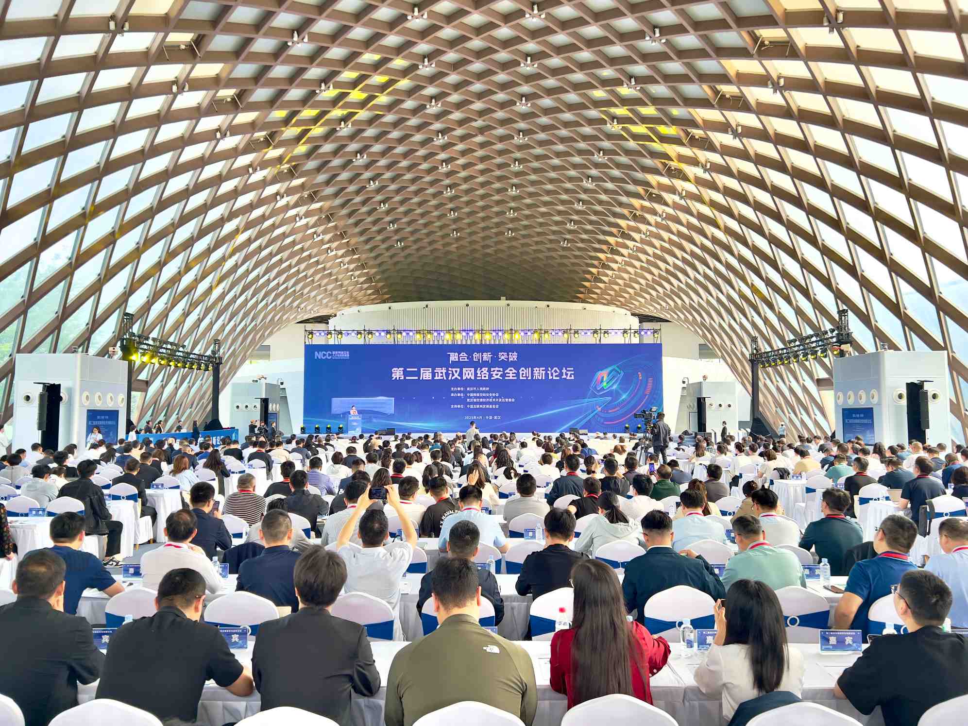 第二届武汉网络安全创新论坛开幕 “融合・创新・突破”共话网络安全新未来  第1张 第二届武汉网络安全创新论坛开幕 “融合・创新・突破”共话网络安全新未来  第1张