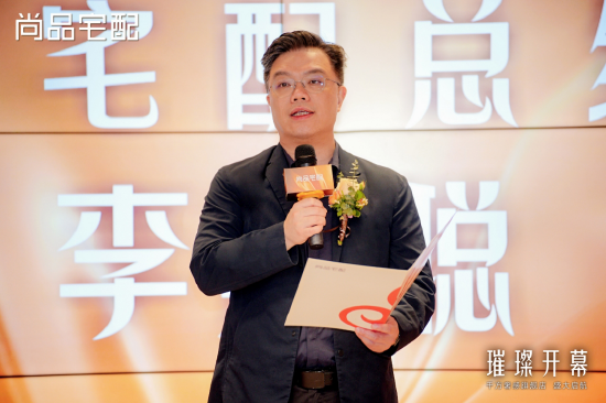 西南家居消费新地标!尚品宅配成都旗舰店盛大启幕  第4张 西南家居消费新地标!尚品宅配成都旗舰店盛大启幕  第4张