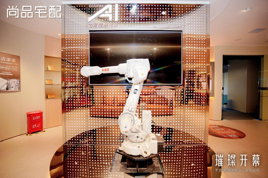 西南家居消费新地标!尚品宅配成都旗舰店盛大启幕  第5张 西南家居消费新地标!尚品宅配成都旗舰店盛大启幕  第5张