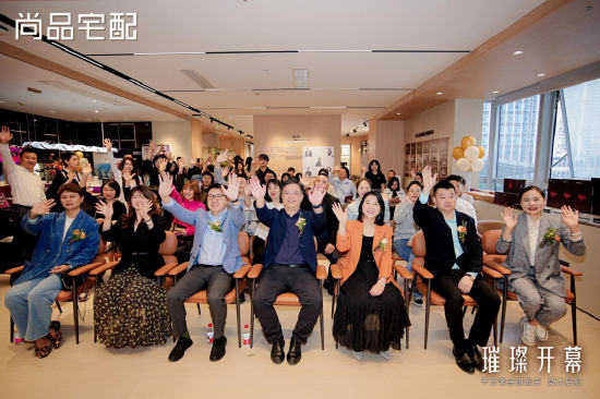 西南家居消费新地标!尚品宅配成都旗舰店盛大启幕  第17张 西南家居消费新地标!尚品宅配成都旗舰店盛大启幕  第17张