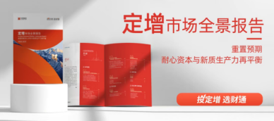 515投资者保护日 | 兼顾前瞻与实战:财通基金“财通观市”为普通投资者搭建专业投研之桥  第4张 515投资者保护日 | 兼顾前瞻与实战:财通基金“财通观市”为普通投资者搭建专业投研之桥  第4张