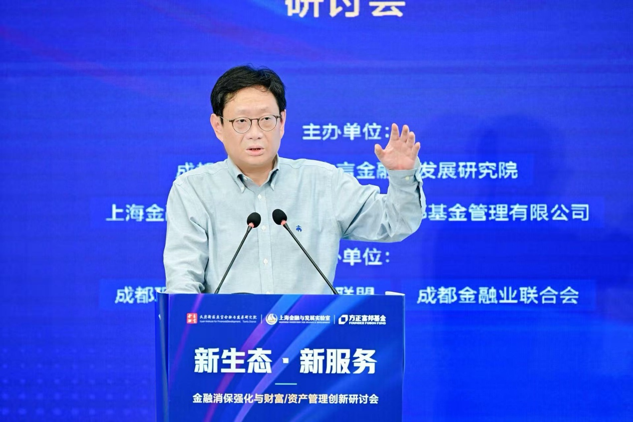 曾刚:金融消费者保护工作需从被动合规转向主动服务,构建“以客户为中心”的服务体系  第1张 曾刚:金融消费者保护工作需从被动合规转向主动服务,构建“以客户为中心”的服务体系  第1张