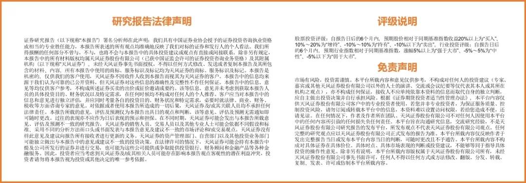 【天风农业】重视粮食安全及相关板块投资  第5张 【天风农业】重视粮食安全及相关板块投资  第5张