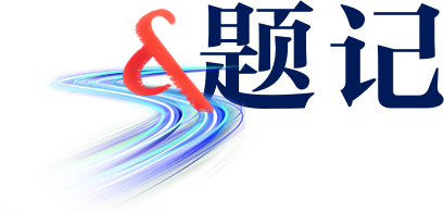 媒体聚焦 | 建发房产与华为终端签署战略合作协议  第1张 媒体聚焦 | 建发房产与华为终端签署战略合作协议  第1张