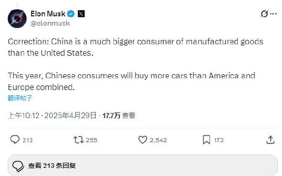 马斯克与达利欧激辩：中国和美国，哪个才是最大的制成品消费国？  第2张