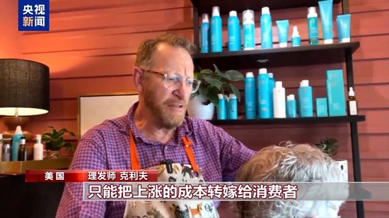 “对等关税”政策刚满月 美国人从头到脚受打击  第1张