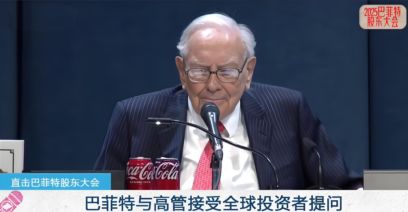 巴菲特第60次股东大会点赞库克,谈到AI、贸易、证券市场、近期差点花掉100亿美元,之所以赚了很多钱是因为  第2张 巴菲特第60次股东大会点赞库克,谈到AI、贸易、证券市场、近期差点花掉100亿美元,之所以赚了很多钱是因为  第2张