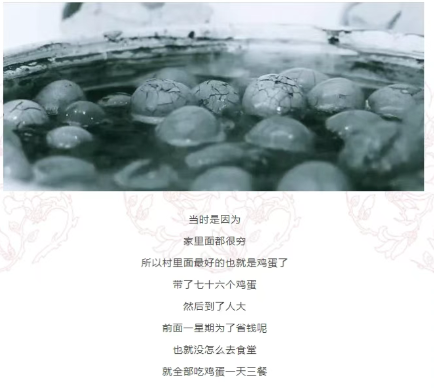 热搜第一！刘强东回应“凑76个鸡蛋上大学”，称在中国人民大学度过最重要四年，还谈到企业的价值  第4张