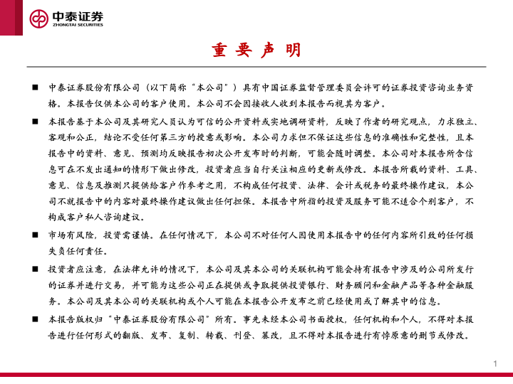 【中泰传媒】1Q25游戏财报总结——收入持续攀升，季度扣非利润创新高  第14张
