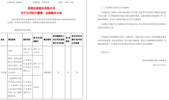 谁来接盘?|招商证券  第1张 谁来接盘?|招商证券  第1张