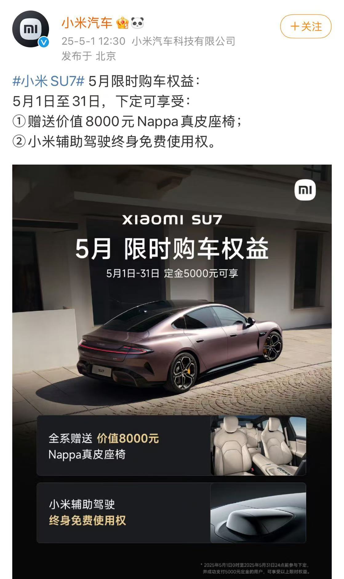 “智驾”是否该叫停?理想汽车CEO李想回应!小米、理想、问界改口,“智驾”更名为“辅助驾驶”  第3张 “智驾”是否该叫停?理想汽车CEO李想回应!小米、理想、问界改口,“智驾”更名为“辅助驾驶”  第3张