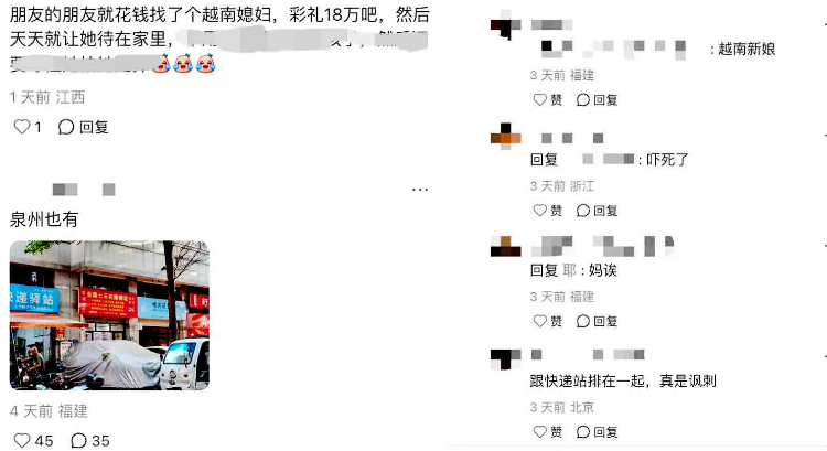 泉州一家婚介机构广告牌越南新娘七天闪婚领证？市监部门介入  第2张