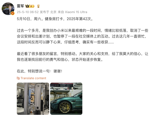 雷军:过去一个多月是我创办小米以来最艰难的一段时间  第1张 雷军:过去一个多月是我创办小米以来最艰难的一段时间  第1张