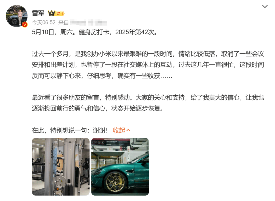 热搜爆了!雷军:过去一个多月,是创办小米以来最艰难的一段时间,情绪比较低落!期间小米股价巨震,市值一度蒸发超3000亿元  第3张 热搜爆了!雷军:过去一个多月,是创办小米以来最艰难的一段时间,情绪比较低落!期间小米股价巨震,市值一度蒸发超3000亿元  第3张