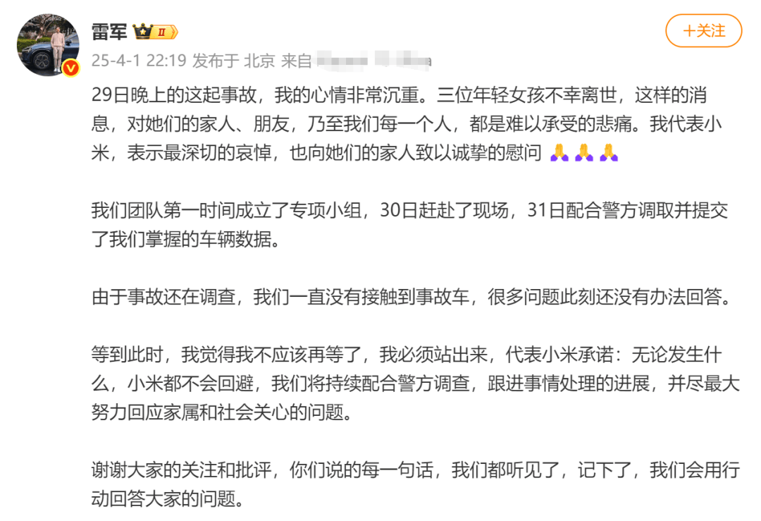 热搜爆了!雷军:过去一个多月,是创办小米以来最艰难的一段时间,情绪比较低落!期间小米股价巨震,市值一度蒸发超3000亿元  第4张 热搜爆了!雷军:过去一个多月,是创办小米以来最艰难的一段时间,情绪比较低落!期间小米股价巨震,市值一度蒸发超3000亿元  第4张