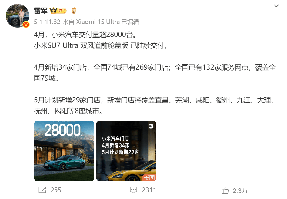 热搜爆了!雷军:过去一个多月,是创办小米以来最艰难的一段时间,情绪比较低落!期间小米股价巨震,市值一度蒸发超3000亿元  第5张 热搜爆了!雷军:过去一个多月,是创办小米以来最艰难的一段时间,情绪比较低落!期间小米股价巨震,市值一度蒸发超3000亿元  第5张