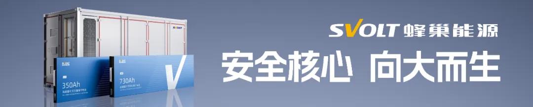 最高10派45元！储能企业大额分红  第1张