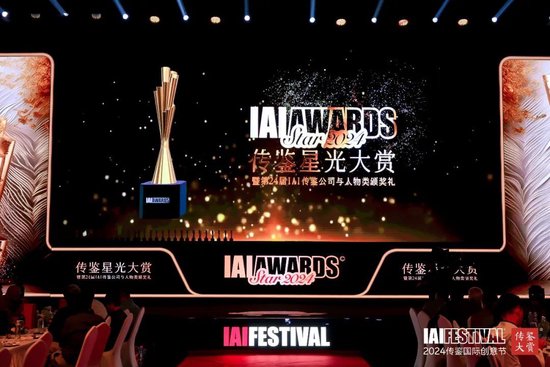 共鉴时代荣光 | 2025传鉴星光大赏  第5张