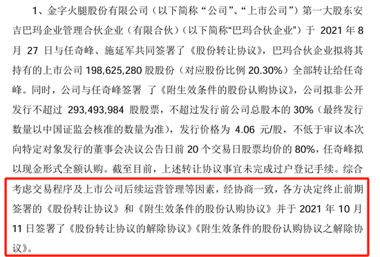 “火腿第一股”又卖壳，8.7亿卖了控股权！  第16张