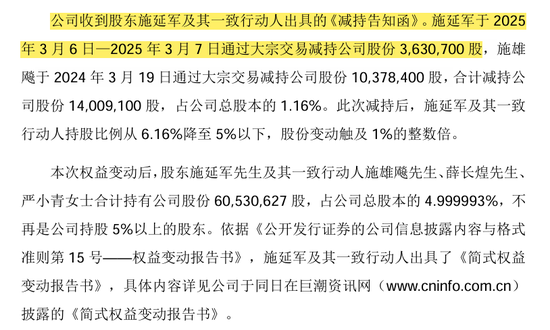 “火腿第一股”又卖壳，8.7亿卖了控股权！  第18张