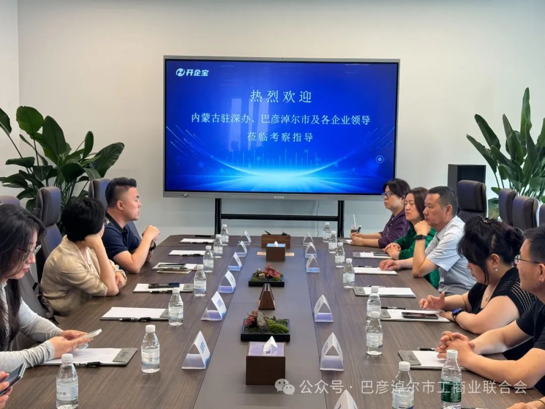 市工商联赴粤港澳大湾区开展招商引资活动  第1张