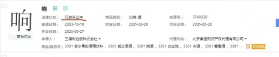 尴尬!三得利旗下威士忌商标“响”被国家知识产权局撤销  第1张 尴尬!三得利旗下威士忌商标“响”被国家知识产权局撤销  第1张