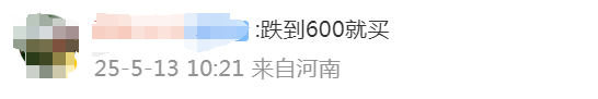 金价，跌破千元大关！网友：期待再降  第5张
